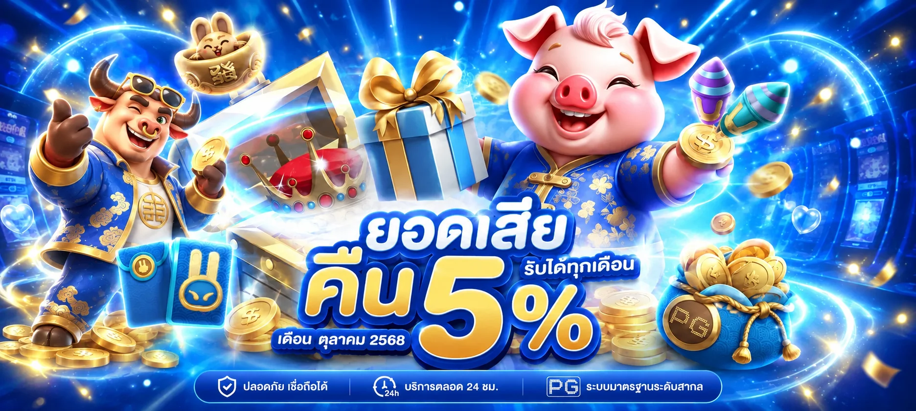 แบนเนอร์ FAZ789 อธิบายสิทธิ์และการอ่านเงื่อนไขอย่างรอบคอบ